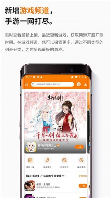 乐玩游戏app