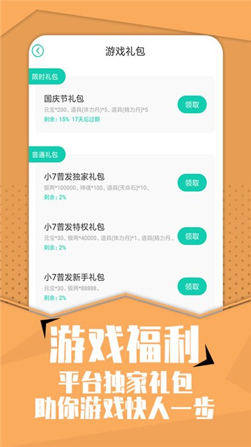 870游戏盒子app