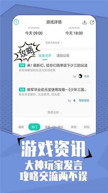 870游戏盒子app