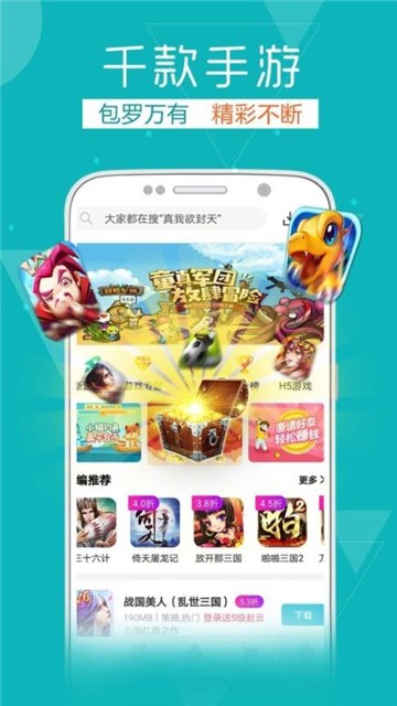 摸摸鱼游戏app