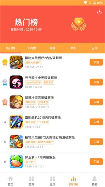 233乐园软件