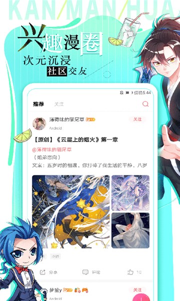 爱读漫画app