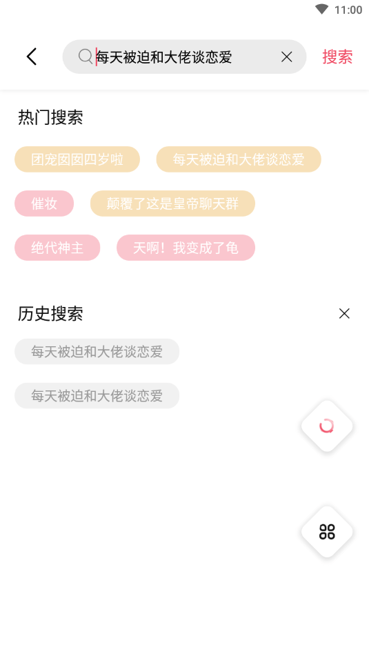 红柚阅读下载安装