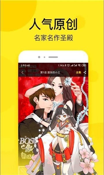 圈圈漫画app