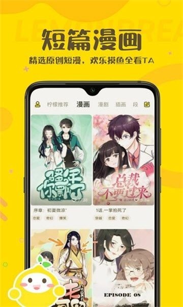 圈圈漫画app