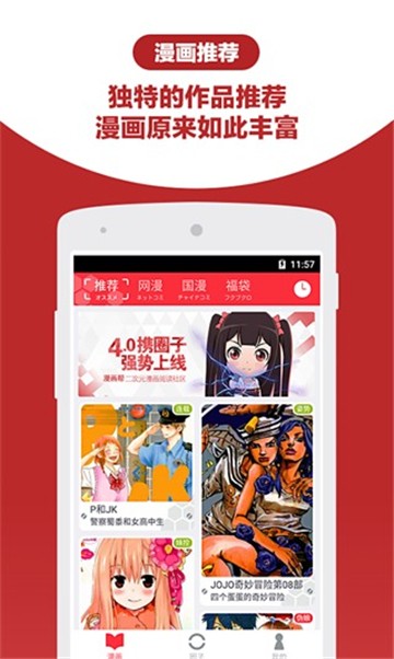 叭哒漫画app