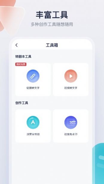 创作猫app