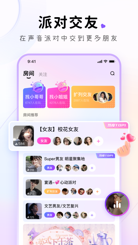 小陪伴语音app