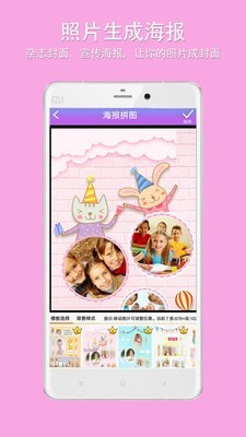 企盼照片拼图app正版