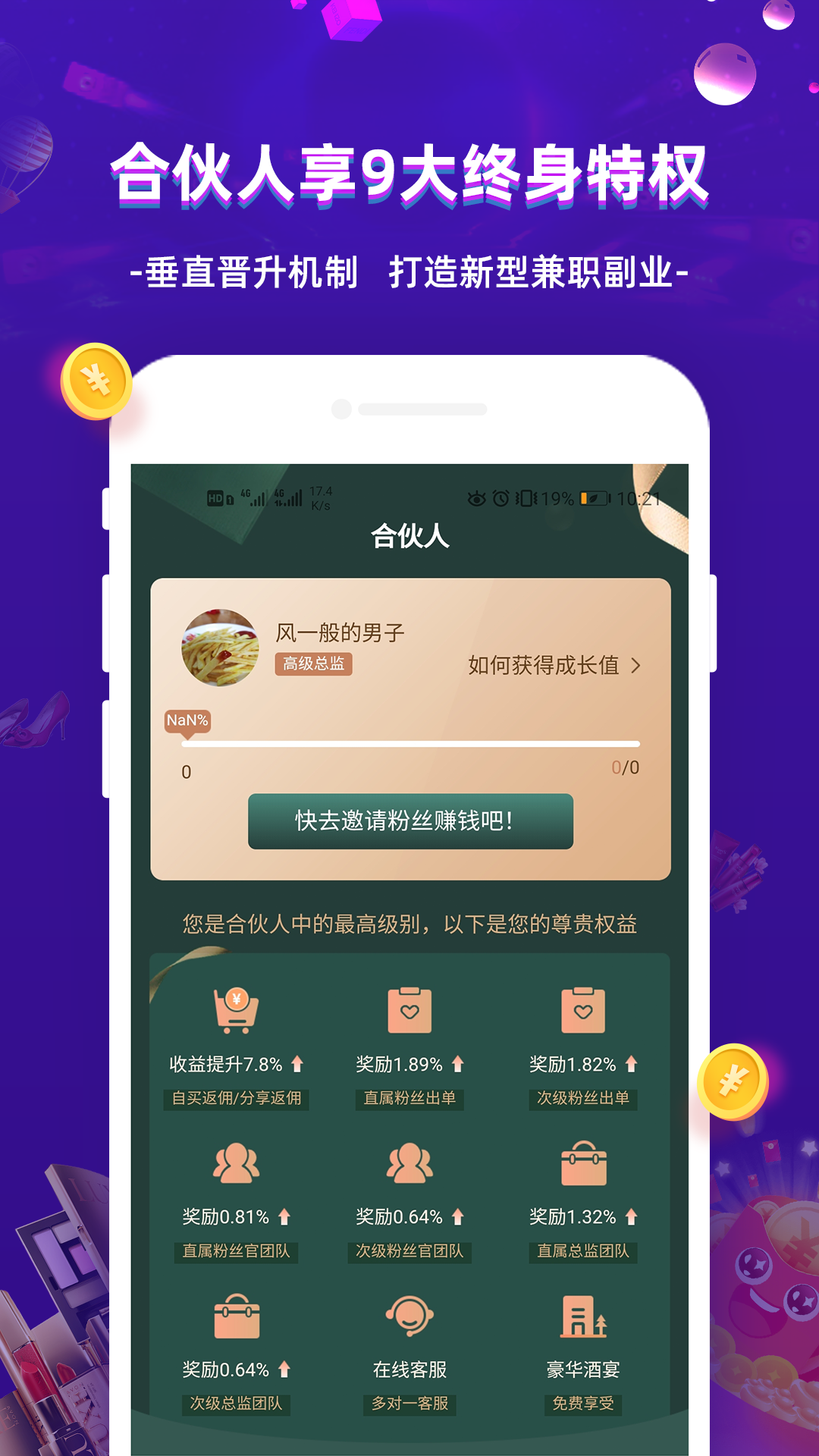 超返网app