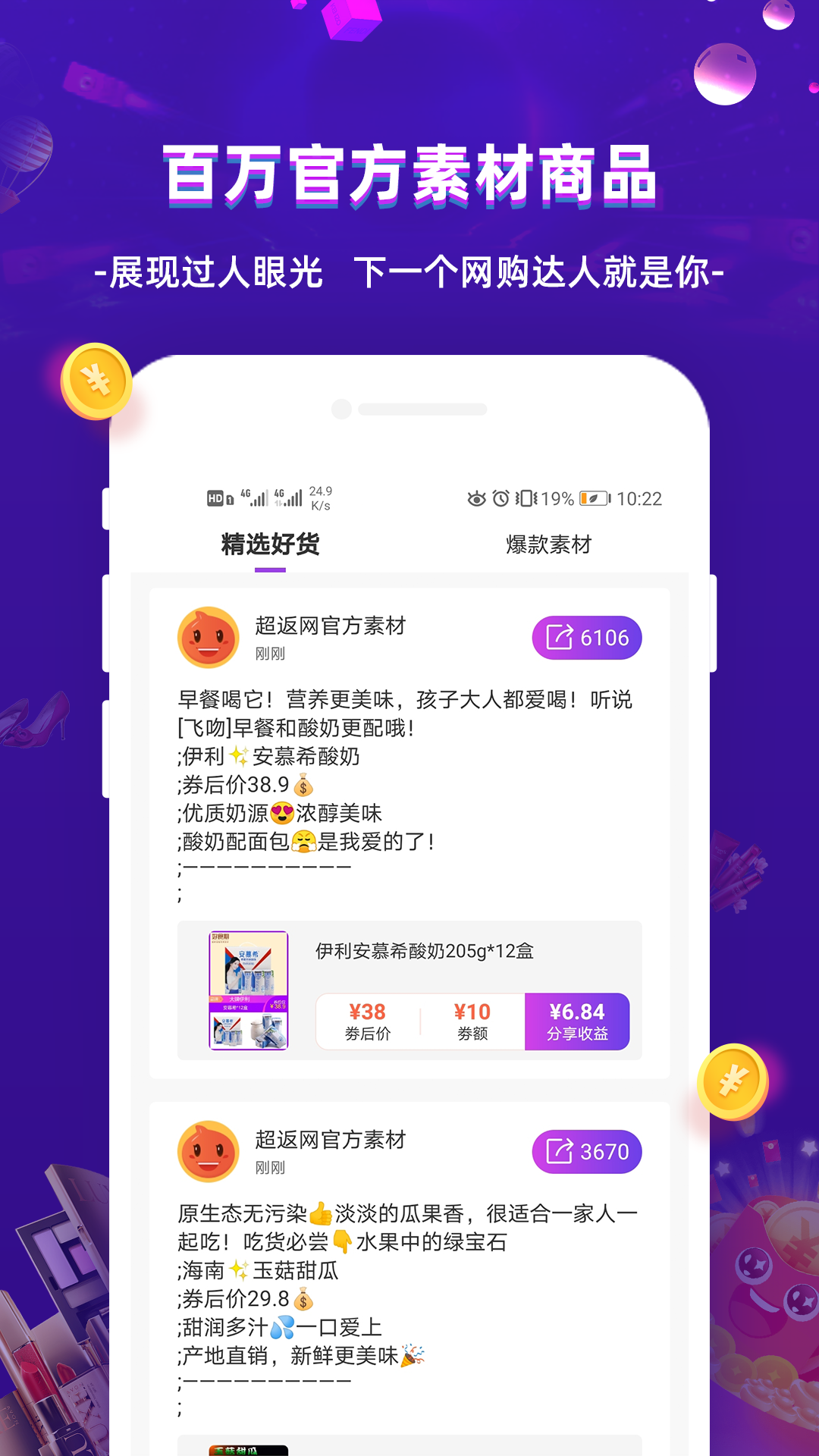 超返网app