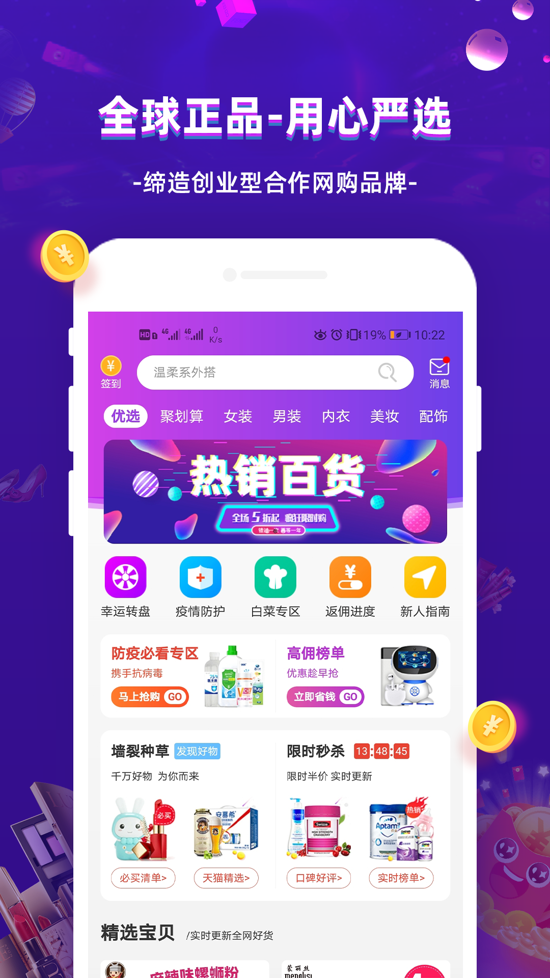 超返网app