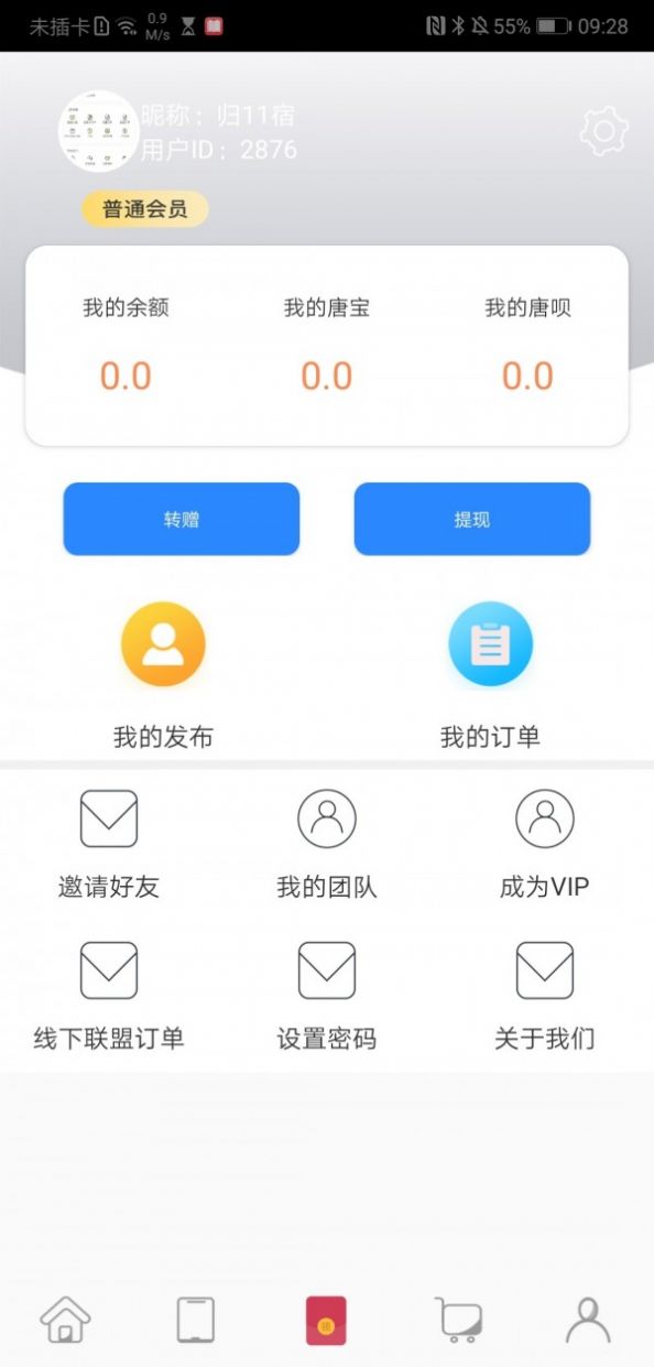 派兑易购app