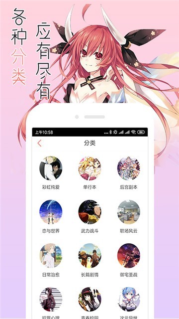 心跳漫画app