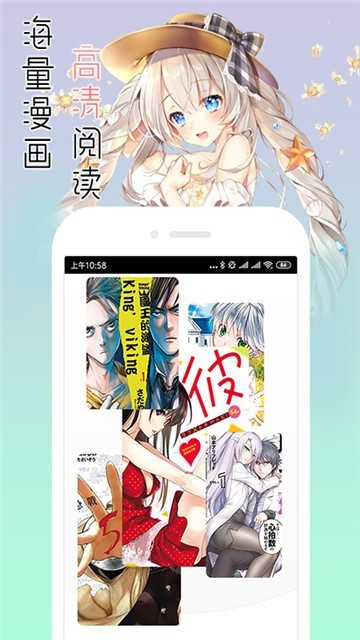 心跳漫画app