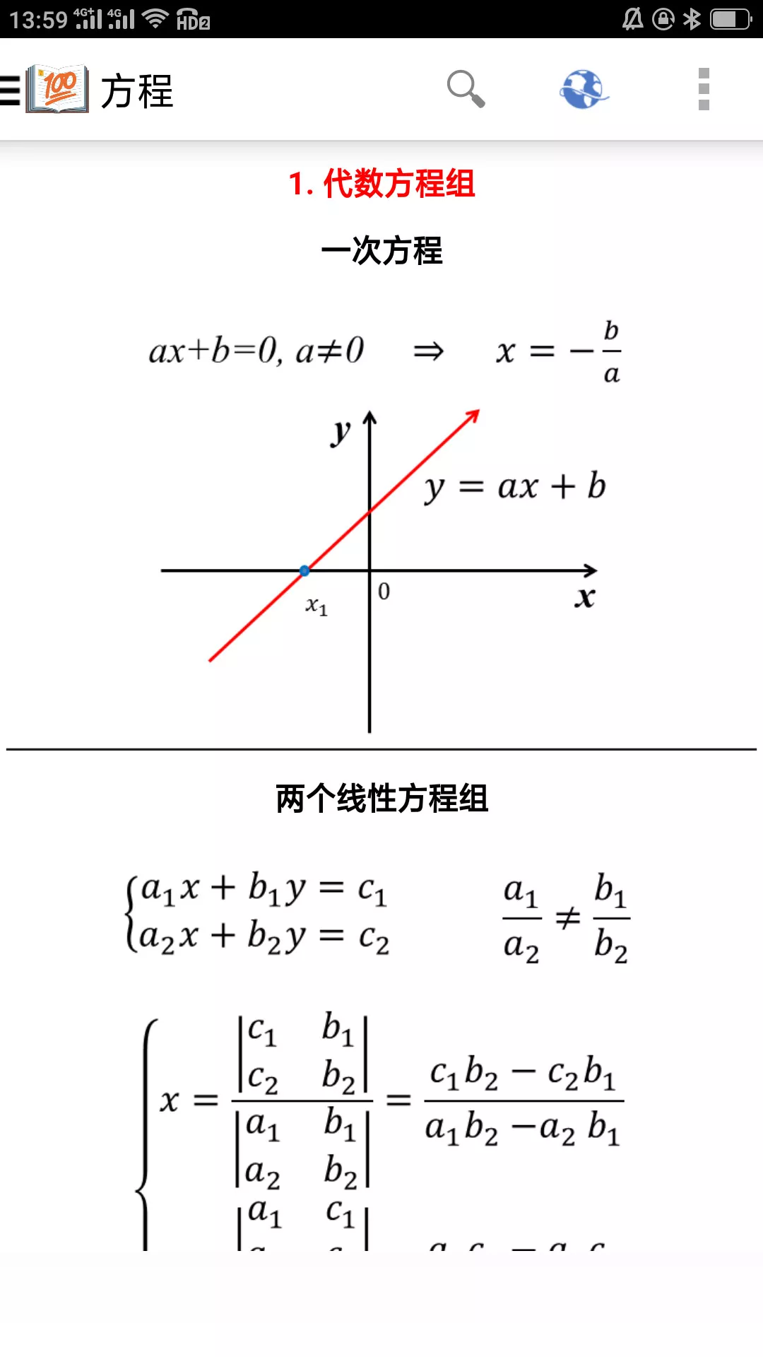 作业答案搜题大全app