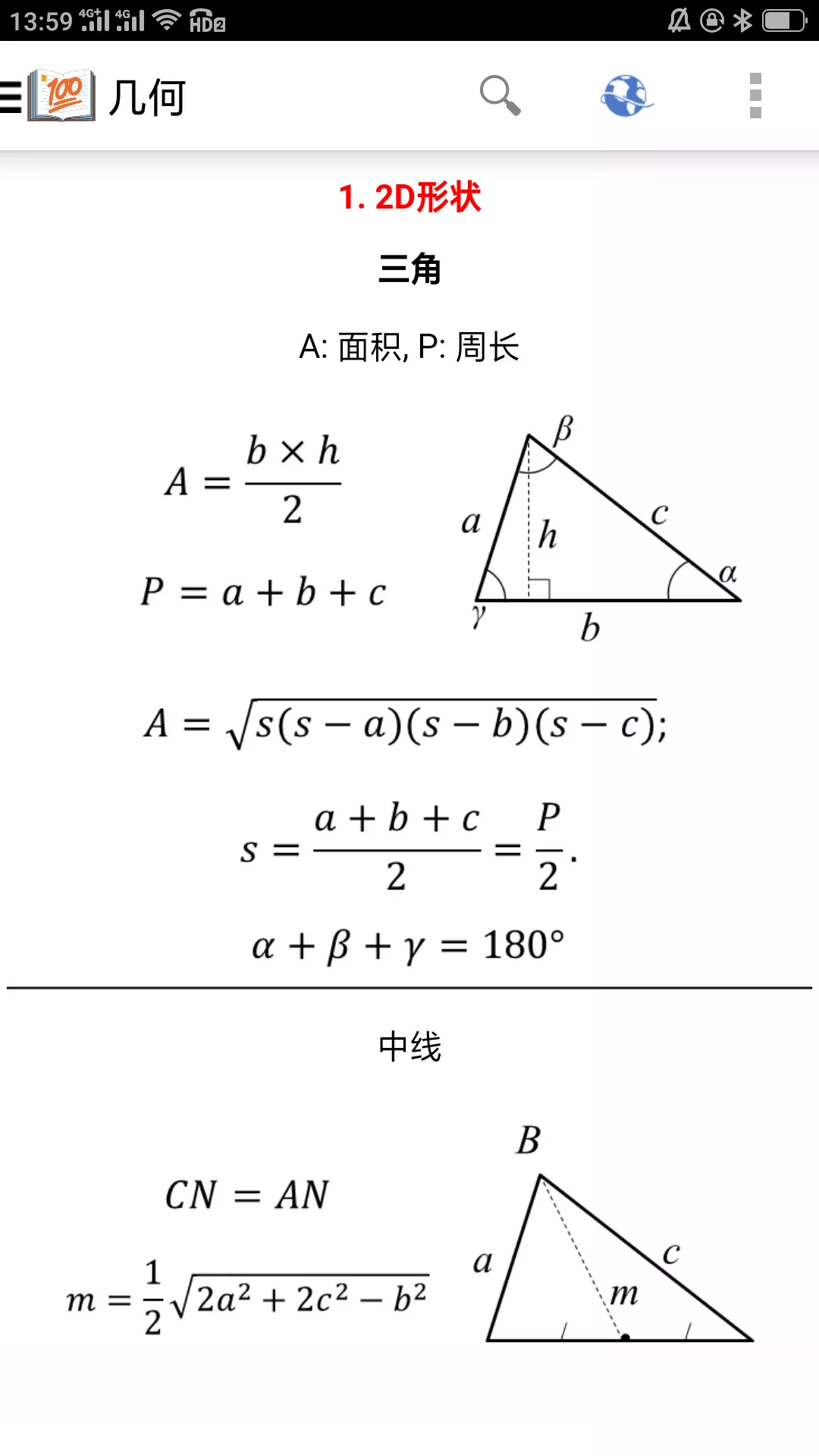 作业答案搜题大全app