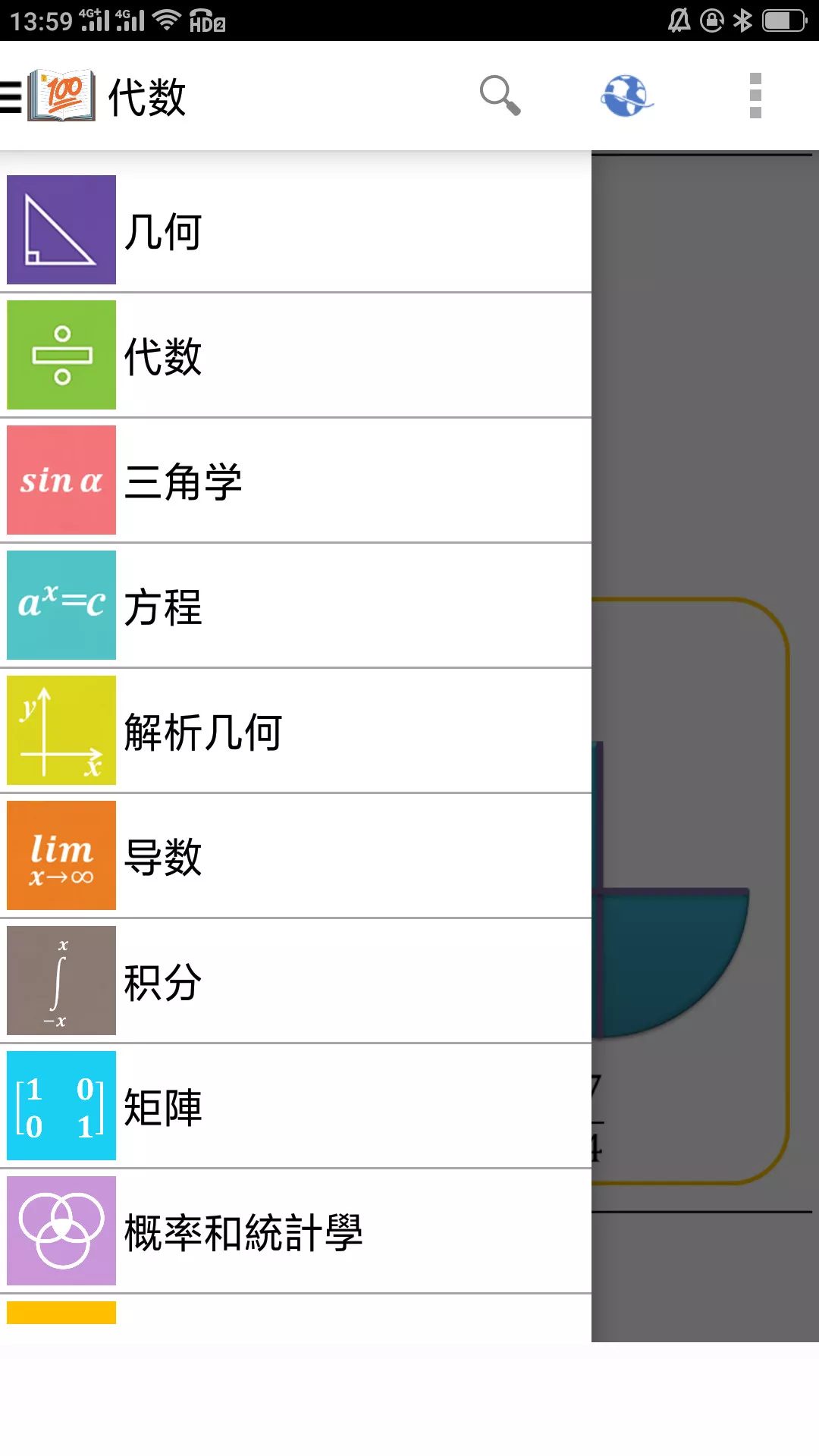 作业答案搜题大全app