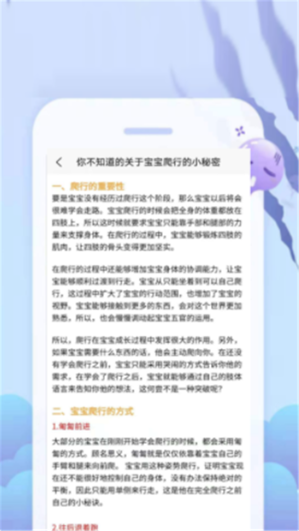 给慧宝app