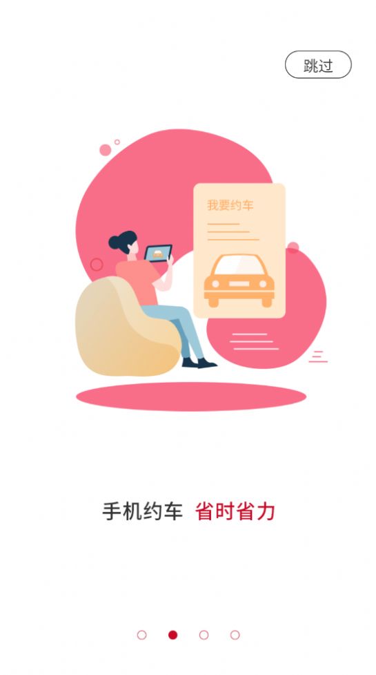 凤驭驾校学员app