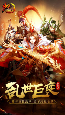 三国群将传送神将吕布