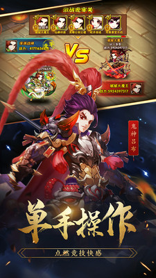 三国群将传送神将吕布