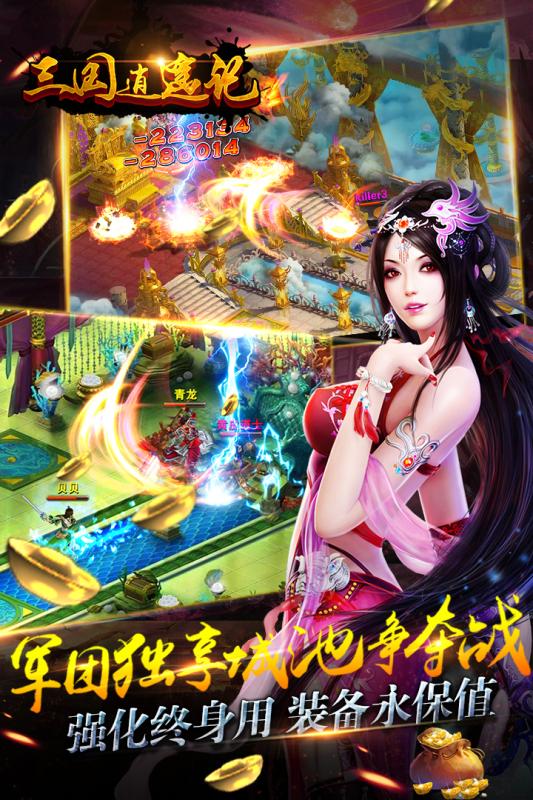 三国杀ol神武再世2.0版