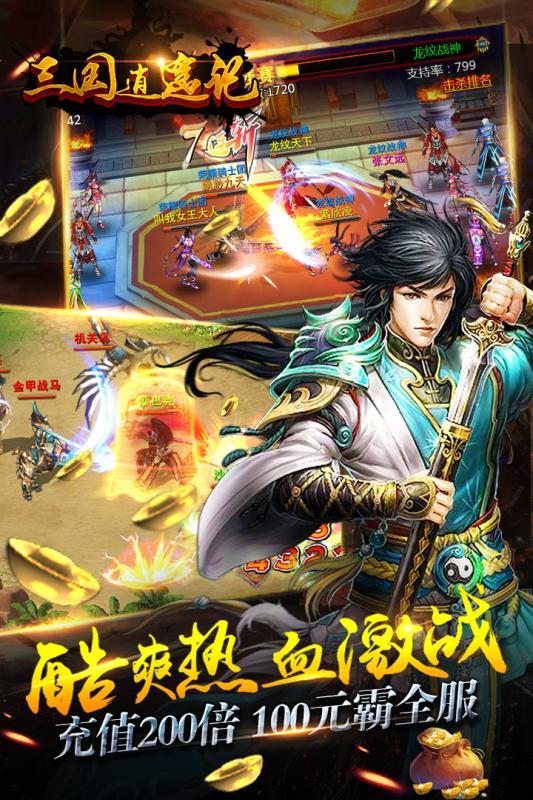 三国杀ol神武再世2.0版