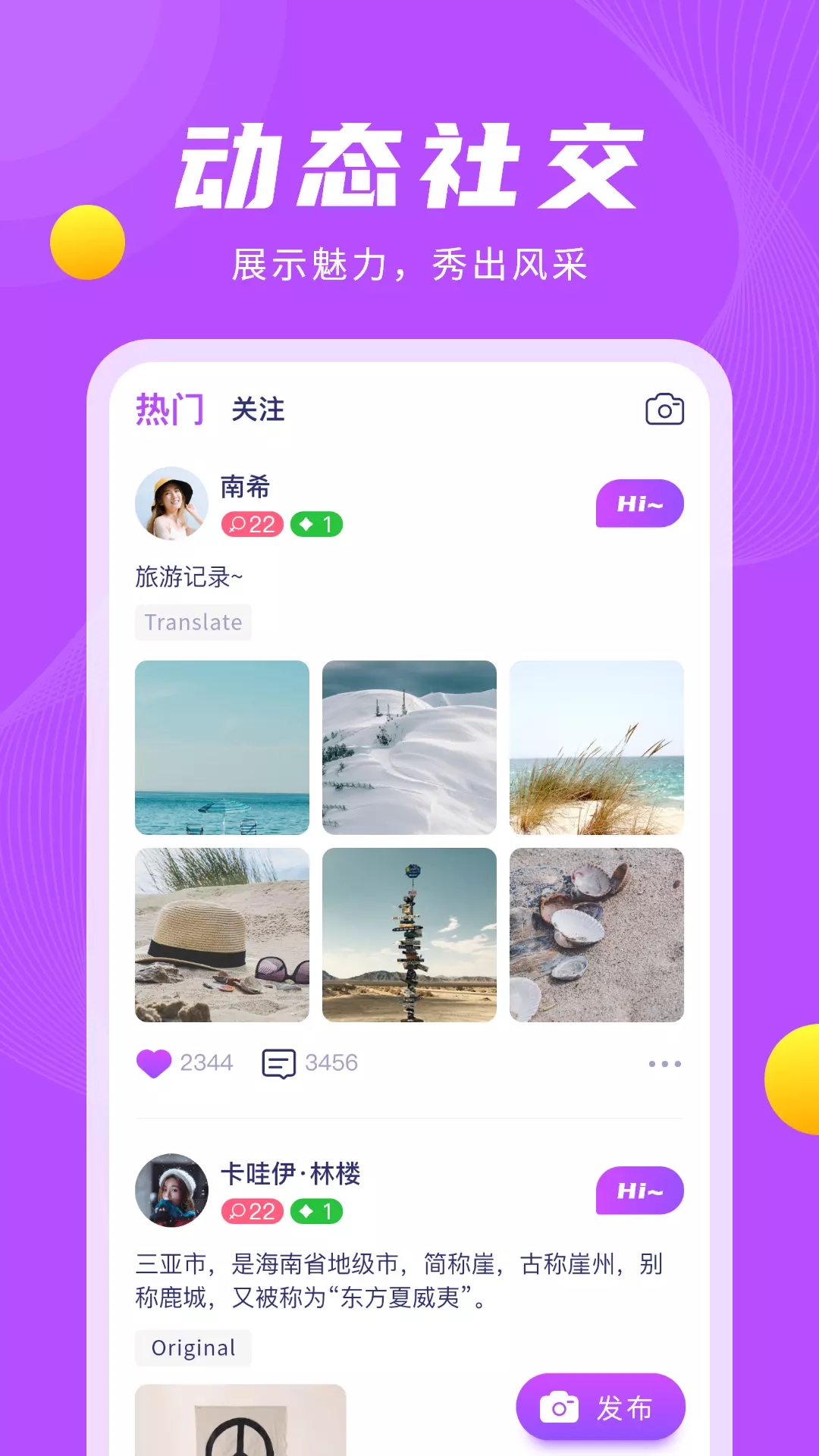 老来约app