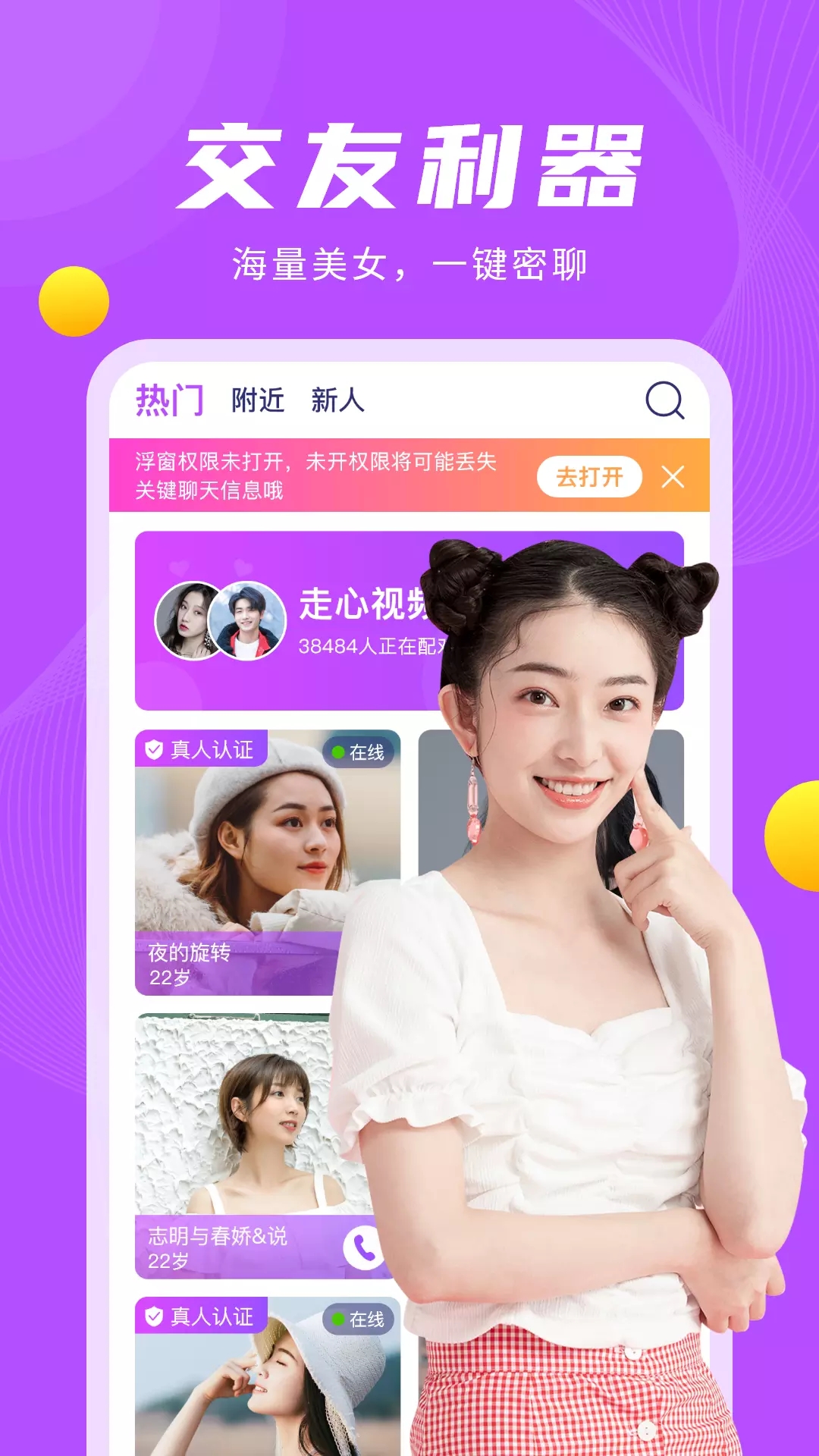 老来约app