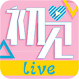 初见live直播