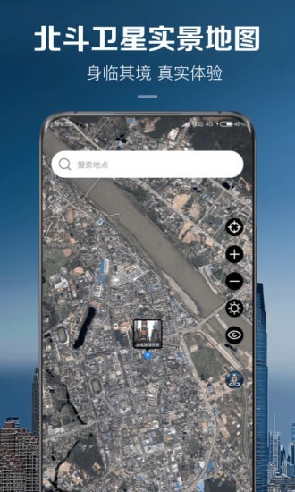 卫星实景地图app安卓版