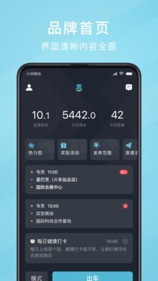 吉刻上车司机端app安卓版