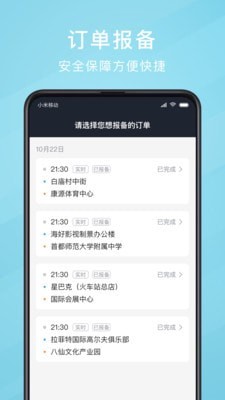 吉刻上车司机端app安卓版