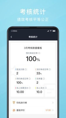 吉刻上车司机端app安卓版