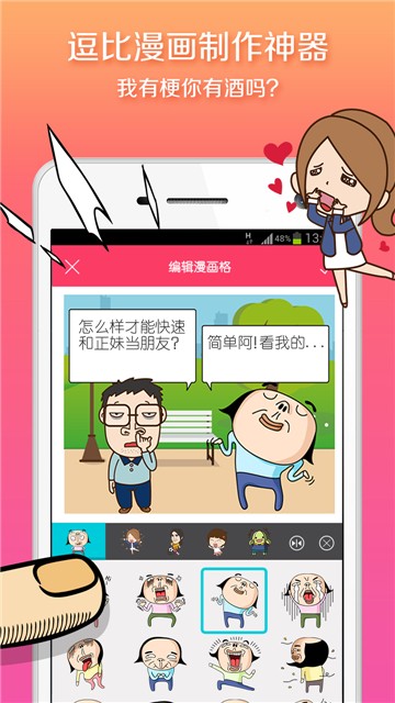 wow盒子漫画