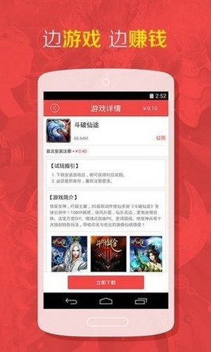 爱游游app