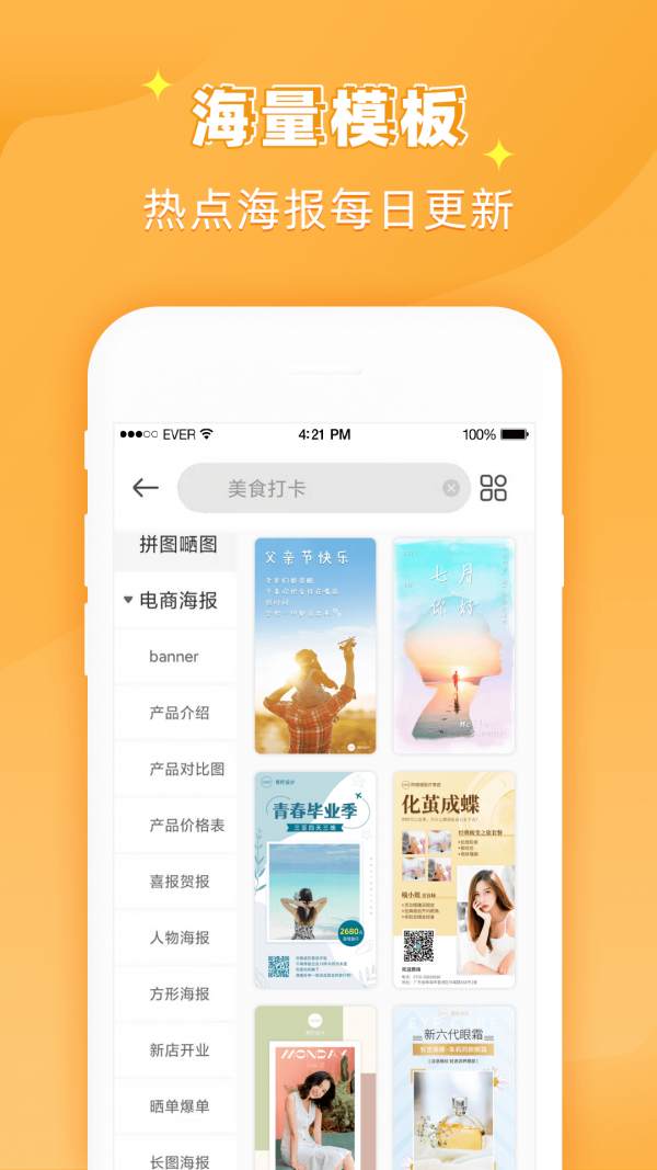 花样文字作图大师app