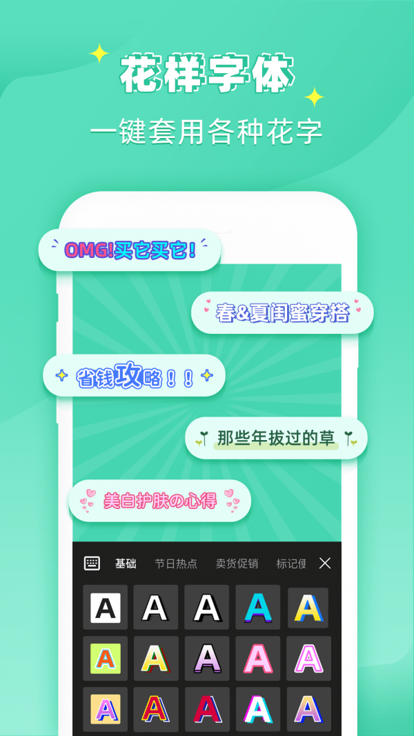 花样文字作图大师app