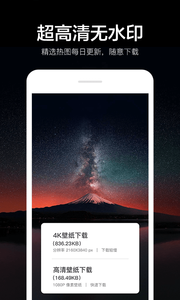 指尖4k壁纸app