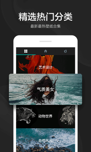 指尖4k壁纸app