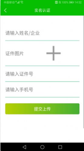 立租app