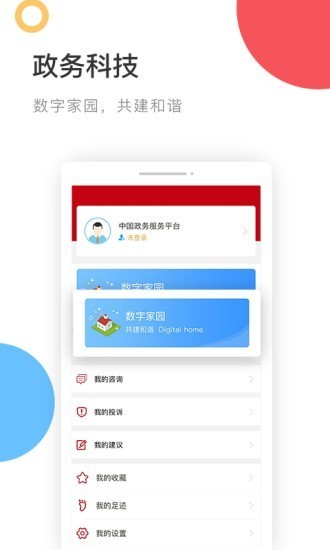 一应黔行app