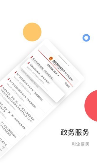 一应黔行app