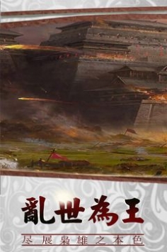 三国传说最新版