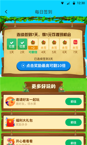 开心小果园app