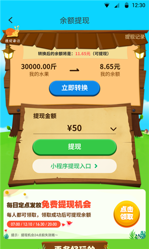 开心小果园app