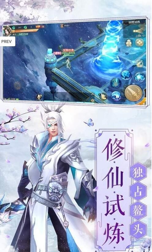 幻剑玲珑手机版