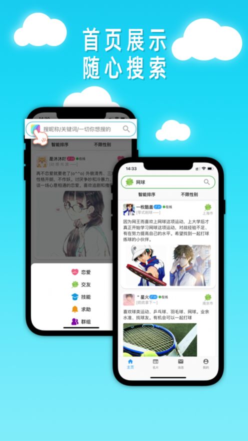 凡觅app