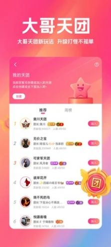 白金秀app